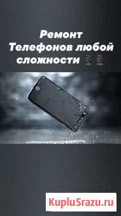 Ремонт iPhone Абакан - изображение 1