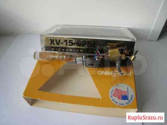 Звукосниматель Pickering xv15 d625 головка Старый Оскол