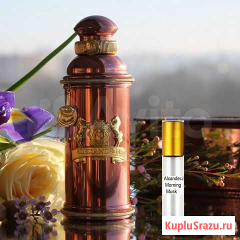Alxander J Morning Musk, духи выс.конц 5 мл Ижевск - изображение 1