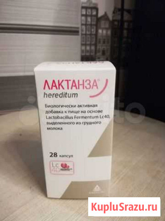 Лактанза Екатеринбург - изображение 1