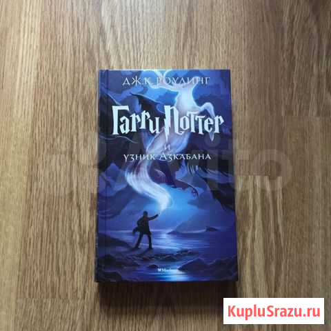 «Гарри Поттер» Высоковск - изображение 1