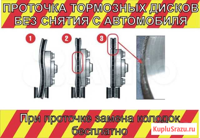 Тормозные диски Тайота Мерс BMW проточка без сняти Нальчик - изображение 1
