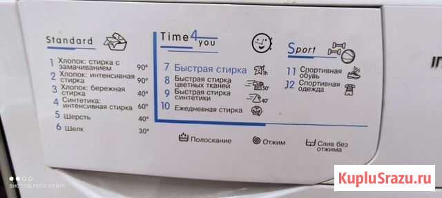 Стиральная машина indesit wise 10 Нежинка - изображение 1