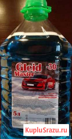 Незамерзайка Gleid 5L -10* -20* -30* Оптом Коломна - изображение 1