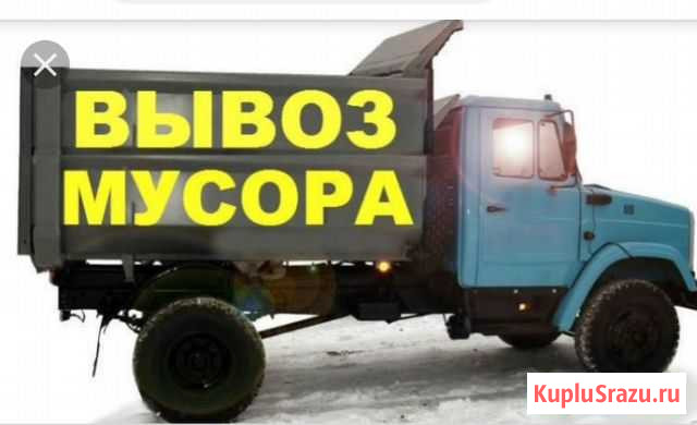 Вывоз мусора Петропавловск-Камчатский - изображение 1