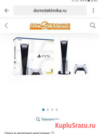 Sony playstation 5 с дисководом Петропавловск-Камчатский - изображение 1