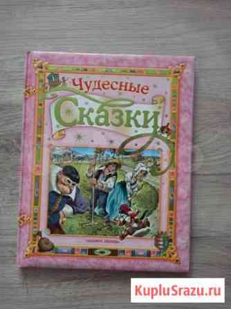 Чудесные сказки Сыктывкар
