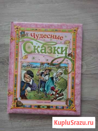Чудесные сказки Сыктывкар - изображение 1