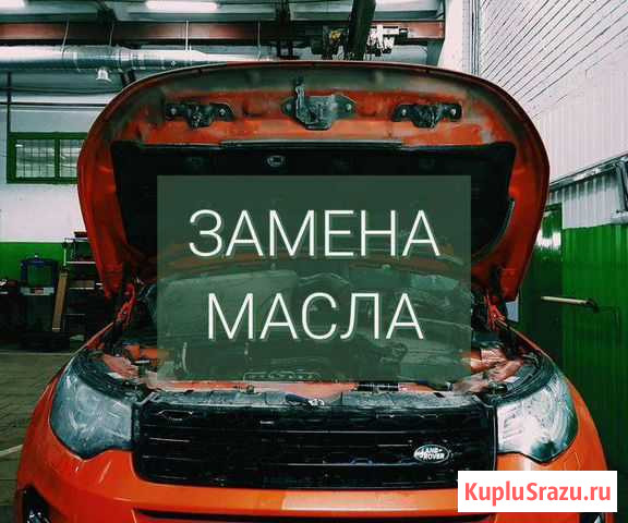 масленка Сервис по замене масла Нижний Тагил - изображение 1