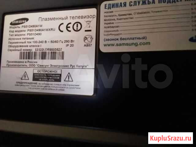 Телевизор Железнодорожный - изображение 1