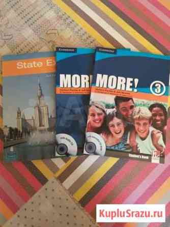 Английский язык Таганрог