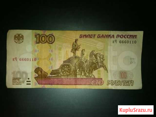 Купюра красивый номер Смоленск - изображение 1