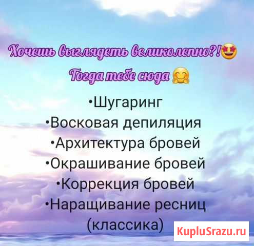 Шугаринг брови Петропавловск-Камчатский - изображение 1