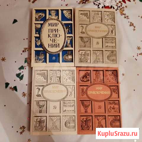 Книги издательства Детская литература 1988-1990г Арзамас - изображение 1