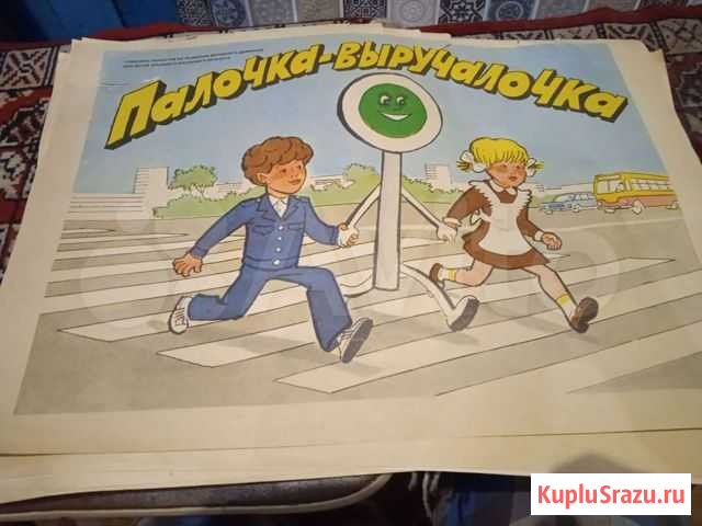 Детские плакаты пдд Иваново - изображение 1