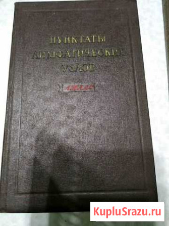 Книги медицинские прошлого века Пенза - изображение 1