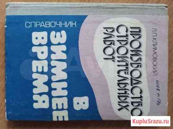 Справочник Смоленск