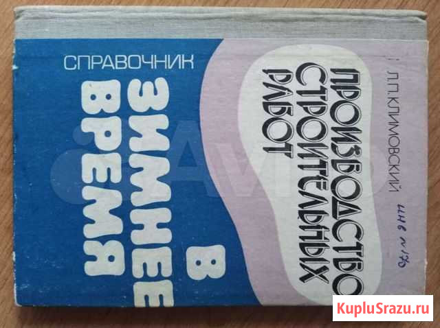 Справочник Смоленск - изображение 1