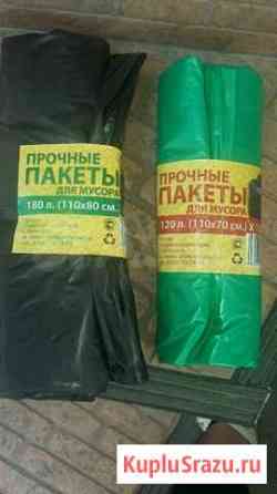 Пакеты-мешки для мусора Пятигорск