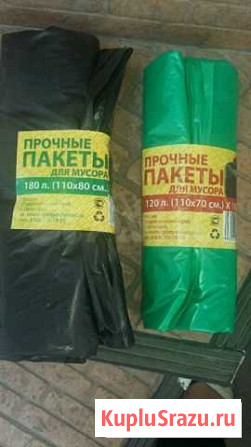 Пакеты-мешки для мусора Пятигорск - изображение 1
