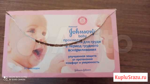 Прокладки для груди Севастополь - изображение 1