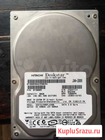 Жесткий диск 80 gb Нижнекамск - изображение 1