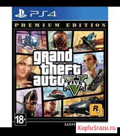 Gta 5 premium edition новая Оренбург
