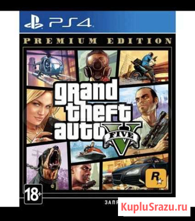 Gta 5 premium edition новая Оренбург - изображение 1