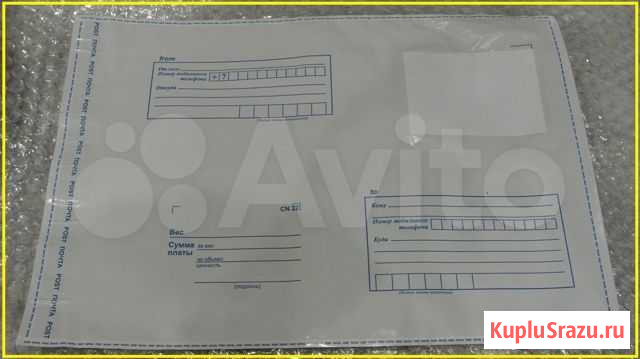 Пакет почтовый 280 х 380 (конверт пластиковый) Красноярск - изображение 1