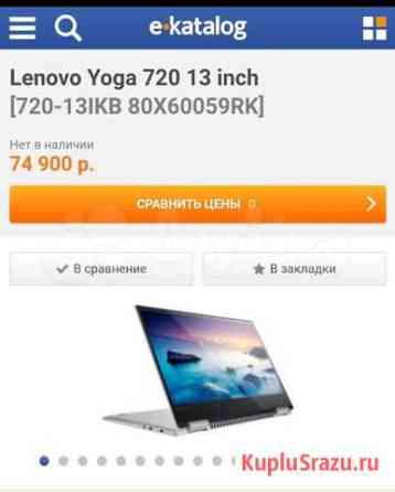 Ноутбук lenovo yoga 720 13 Мурино