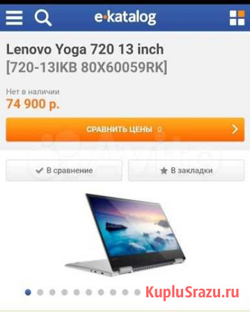 Ноутбук lenovo yoga 720 13 Мурино - изображение 1