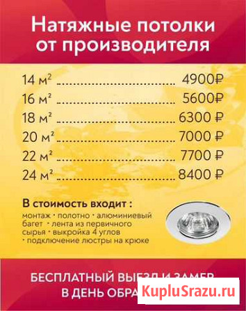 Натяжные потолки Грозный - изображение 1