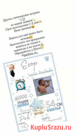 Изготовление метрики Тольятти - изображение 1