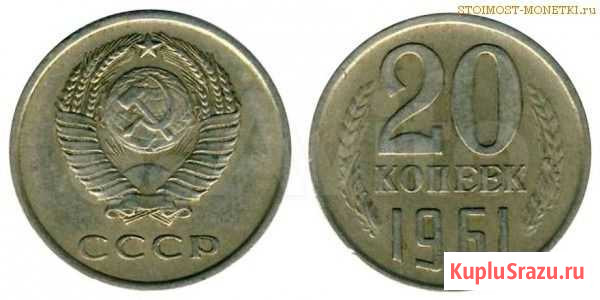 20 копеек 1961 года Улан-Удэ - изображение 1