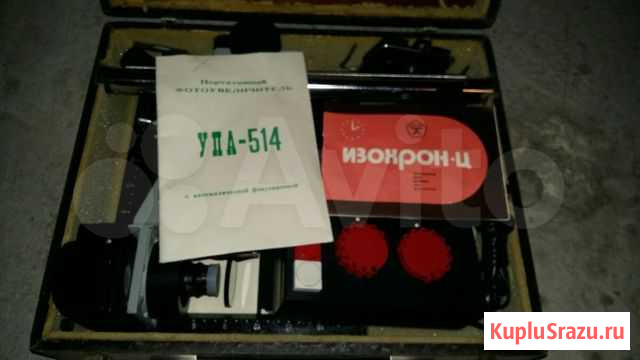 Фотоувеличитель упа-514 Снежинск - изображение 1