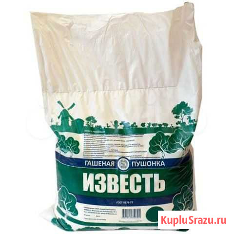 Известь гашёная-пушонка 25кг Новомосковск - изображение 1