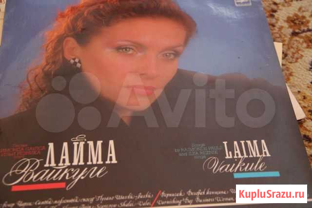 Винил (Вайкуле, Роксана, Малинин, Буйнов.) Новосибирск - изображение 1