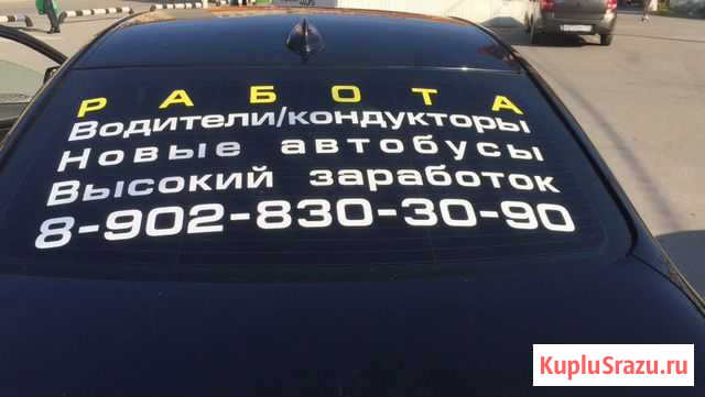 Изготавливаю наклейки на стекло автомобиля Пермь - изображение 1