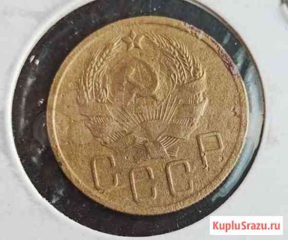 Монета 5 копеек 1935 Архангельск