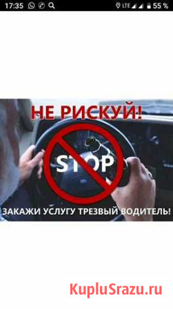 Трезвый водитель Кострома - изображение 1