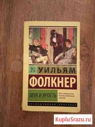 Звук и ярость Великий Новгород