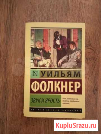 Звук и ярость Великий Новгород - изображение 1