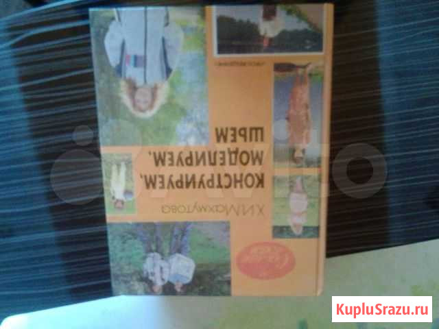 Шитьё и мода Кувандык - изображение 1