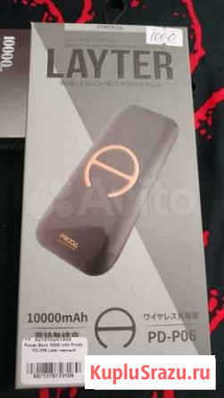 Power bank с Беспроводной зарядкой Махачкала - изображение 1
