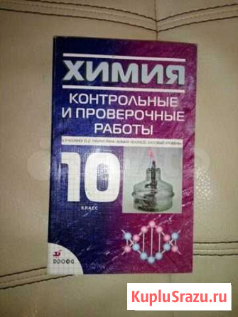 Химия 10 класс контрольные и проверочные работы Электроугли - изображение 1