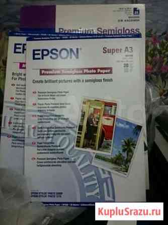 Бумага фирменная epson формата А2 и А3 остатки Люберцы