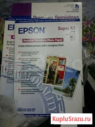 Бумага фирменная epson формата А2 и А3 остатки Люберцы - изображение 1
