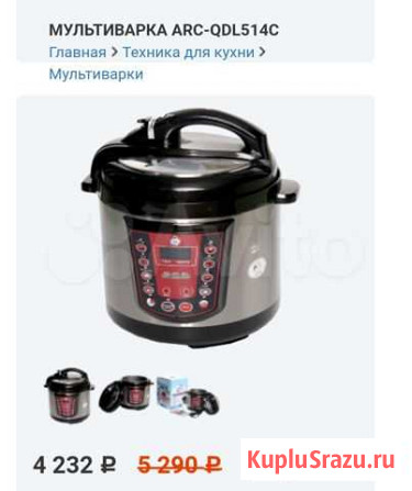 Мультиварка ARC-QDL 514C Омск - изображение 1
