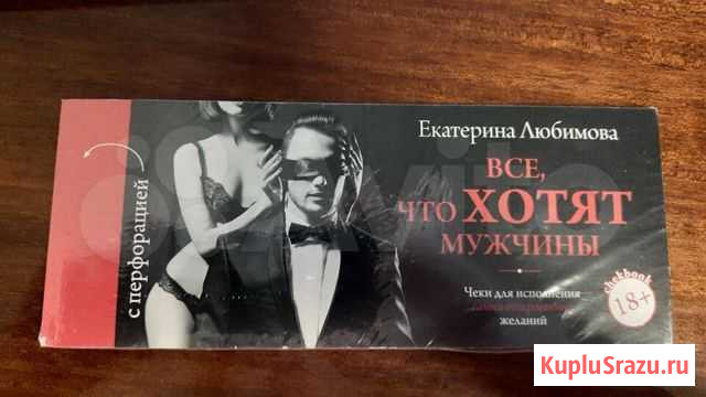 Подарок Липецк - изображение 1
