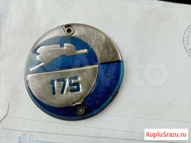 Шильдик от советского мотоцикла К175 Кондопога - изображение 1